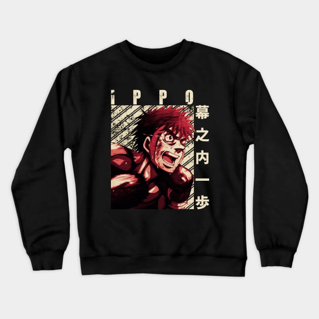 Ippo Makunouchi hajime no ippo Crewneck Sweatshirt by Abdoss